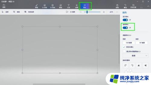 画图3d如何抠图背景透明？教你简单操作！