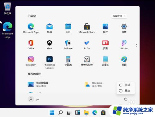 Windows11如何强制关机：简单有效的方法详解