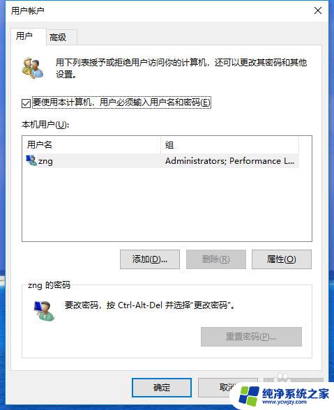 win10不要开机密码 如何设置Windows10开机无需密码