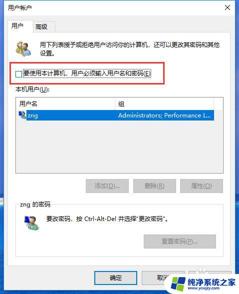 win10不要开机密码 如何设置Windows10开机无需密码