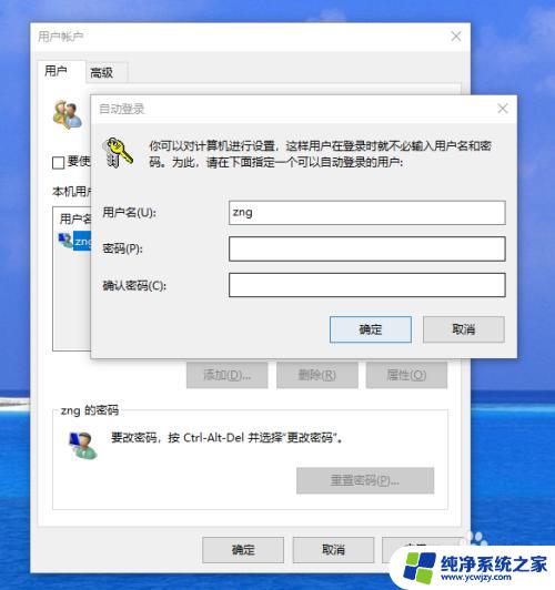 win10不要开机密码 如何设置Windows10开机无需密码