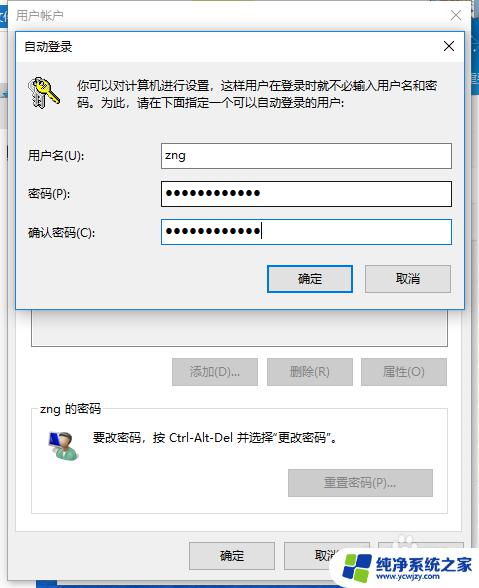 win10不要开机密码 如何设置Windows10开机无需密码