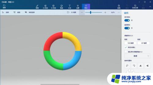 画图3d如何抠图背景透明？教你简单操作！