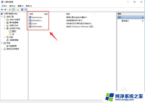 win10删除c盘用户文件夹 win10如何删除用户账户