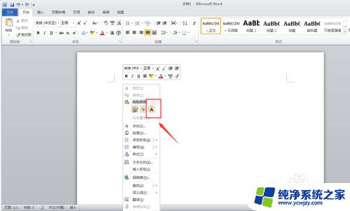 电脑图片怎么转文字 在电脑上如何将图片转换成文字