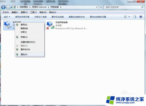 win7如何改ip地址 Win7电脑IP地址设置方法