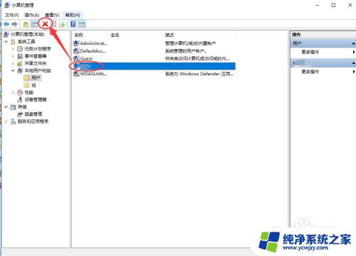 win10删除c盘用户文件夹 win10如何删除用户账户