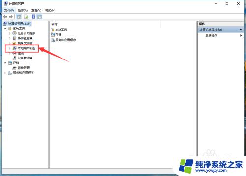 win10删除c盘用户文件夹 win10如何删除用户账户