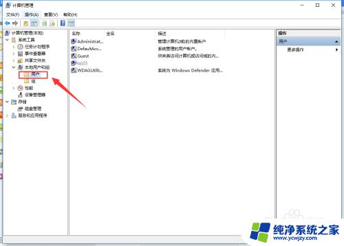 win10删除c盘用户文件夹 win10如何删除用户账户