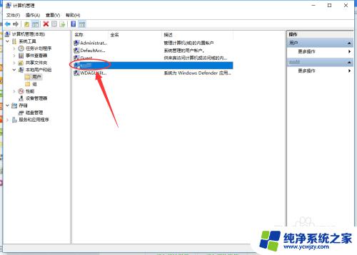 win10删除c盘用户文件夹 win10如何删除用户账户