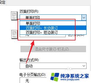 设置打印机默认双面打印，轻松实现文档双面节约！