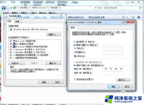 win7如何改ip地址 Win7电脑IP地址设置方法