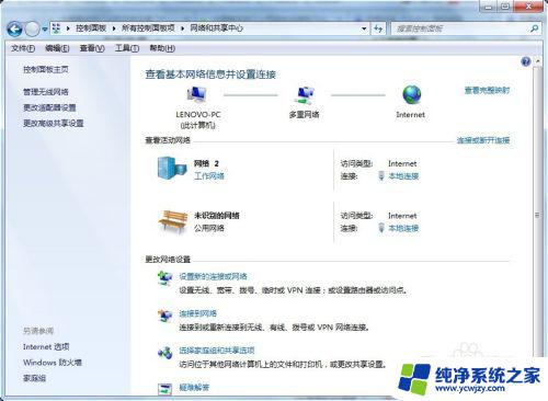 win7如何改ip地址 Win7电脑IP地址设置方法