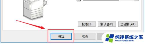 设置打印机默认双面打印，轻松实现文档双面节约！