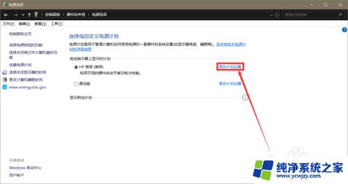 笔记本禁止充电功能在哪里设置 win10禁止充电功能怎么开启