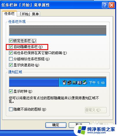 如何让打开的页面显示在电脑上 如何处理任务栏不显示已打开窗口的问题