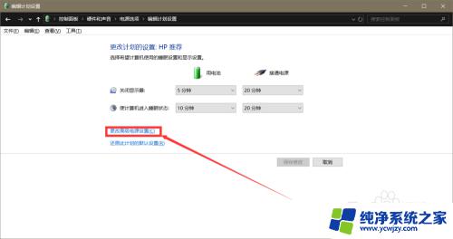 笔记本禁止充电功能在哪里设置 win10禁止充电功能怎么开启