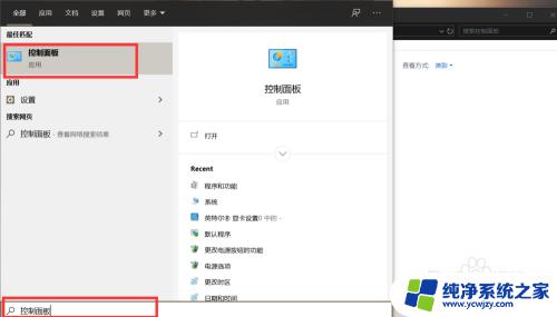 笔记本禁止充电功能在哪里设置 win10禁止充电功能怎么开启