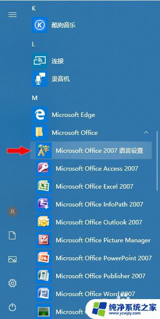 电脑记事本英文改为中文 Win10怎么设置中文语言