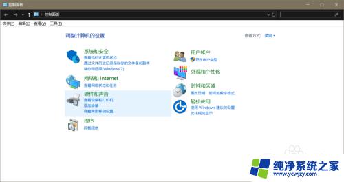 笔记本禁止充电功能在哪里设置 win10禁止充电功能怎么开启