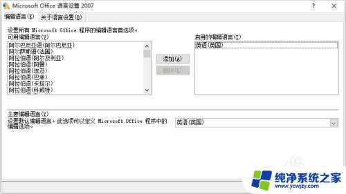 电脑记事本英文改为中文 Win10怎么设置中文语言