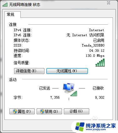 怎样查看自家wifi密码 如何查看自己的wifi密码