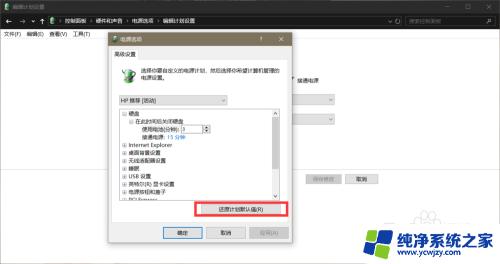 笔记本禁止充电功能在哪里设置 win10禁止充电功能怎么开启