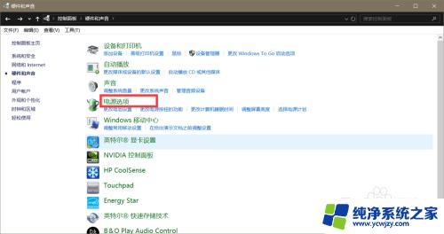 笔记本禁止充电功能在哪里设置 win10禁止充电功能怎么开启