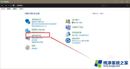 笔记本禁止充电功能在哪里设置 win10禁止充电功能怎么开启