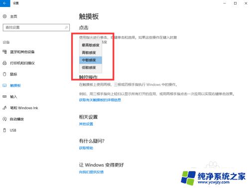 触摸灵敏度怎么设置？实用技巧分享