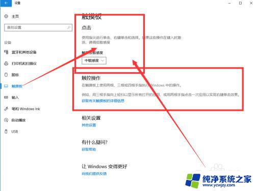 触摸灵敏度怎么设置？实用技巧分享