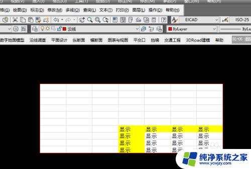 cad导入的excel表格不显示 CAD插入表格如何显示特定范围