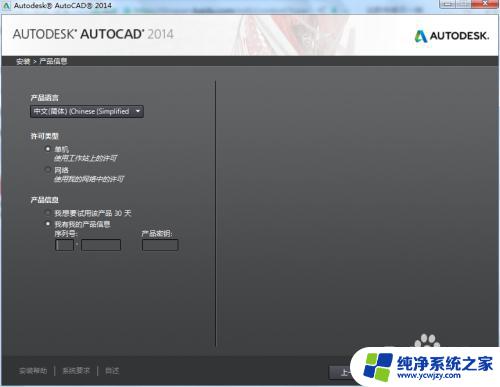 cad安装无法访问网络位置 CAD2014安装时出现无法连接网络位置怎么处理