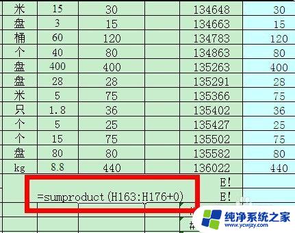 文本格式不能求和怎么解决 Excel中文本格式数字如何进行加总计算