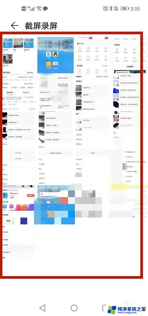 截屏删除的照片能找回吗 截屏图片误删除手机如何恢复