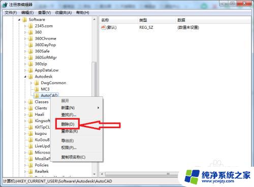 cad安装无法访问网络位置 CAD2014安装时出现无法连接网络位置怎么处理