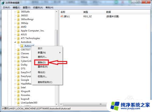 cad安装无法访问网络位置 CAD2014安装时出现无法连接网络位置怎么处理