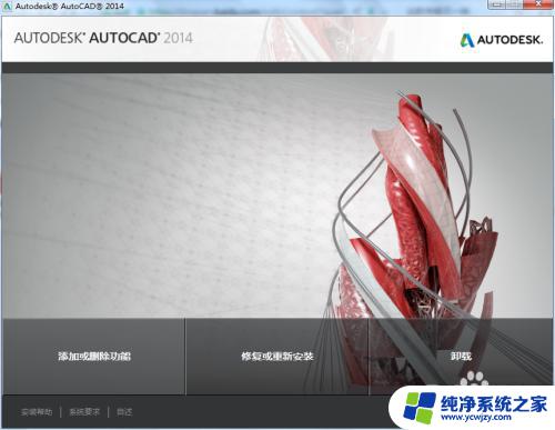 cad安装无法访问网络位置 CAD2014安装时出现无法连接网络位置怎么处理