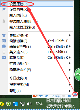 如何将搜狗输入法字体变大 搜狗输入法字体怎么变大