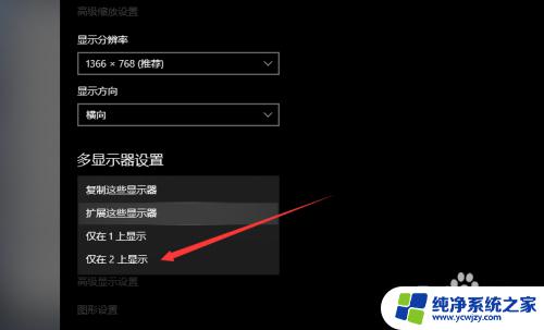 笔记本连接显示器怎么让笔记本不显示 笔记本接外接显示器无法显示怎么解决