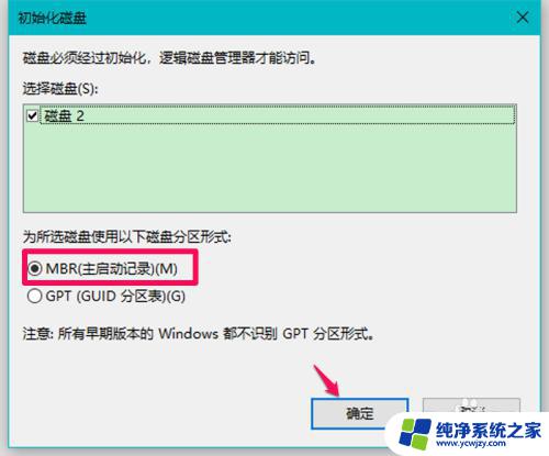 win10虚拟硬盘 Windows10系统虚拟硬盘创建和设置的步骤