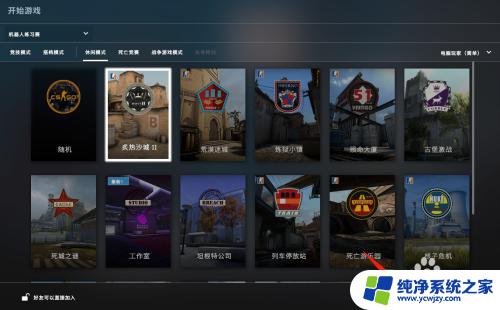 csgo电脑玩家怎么控制 CSGO电脑玩家控制方法