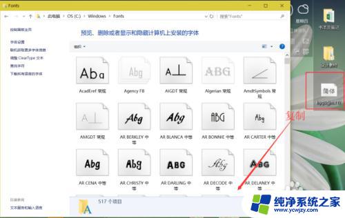 ai安装字体怎么安装 AI字体的下载和安装教程