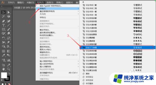 ai安装字体怎么安装 AI字体的下载和安装教程