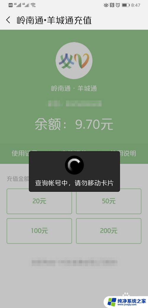 用手机怎么给公交卡上充值 在手机上如何充值公交卡