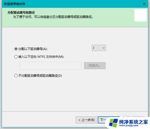 win10虚拟硬盘 Windows10系统虚拟硬盘创建和设置的步骤