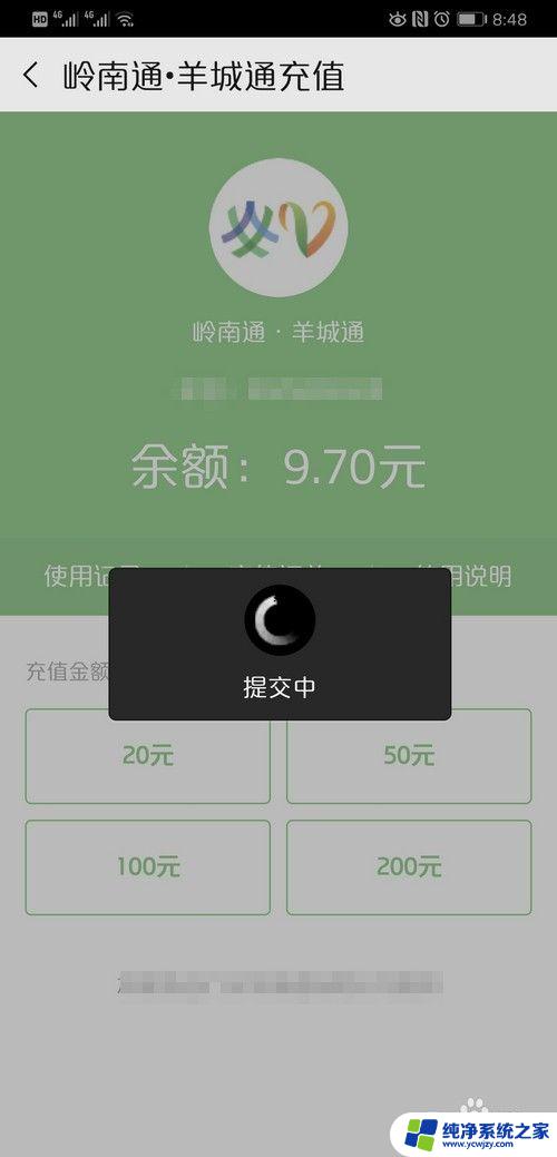 用手机怎么给公交卡上充值 在手机上如何充值公交卡