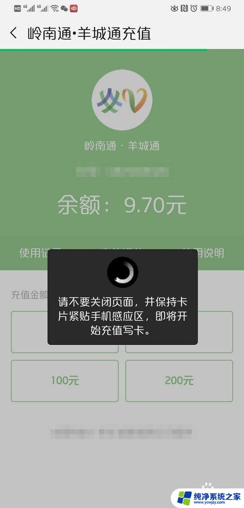 用手机怎么给公交卡上充值 在手机上如何充值公交卡