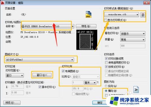 cad可以打印吗 CAD批量打印步骤