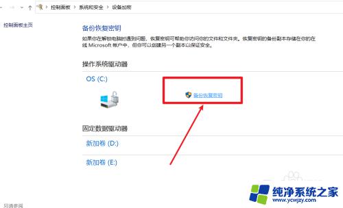 Windows10恢复密钥怎么获取？快速获取Windows10恢复密钥的方法